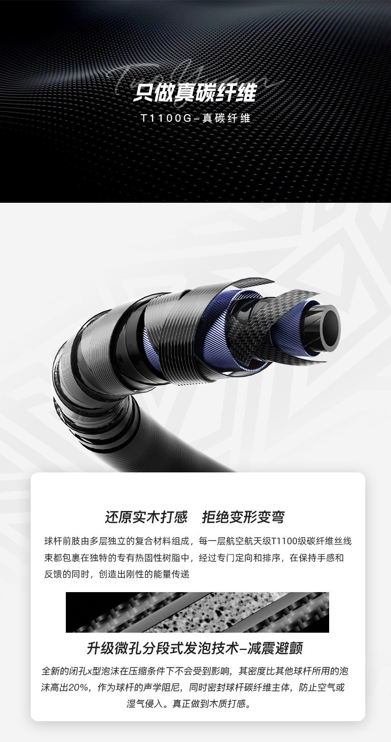 Carbon fiber cue construction and foam detail